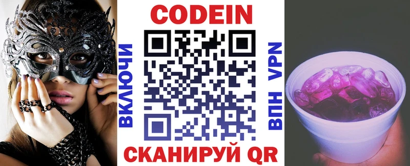 Кодеиновый сироп Lean напиток Lean (лин)  Сясьстрой 