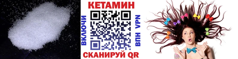 КЕТАМИН VHQ  Сясьстрой 